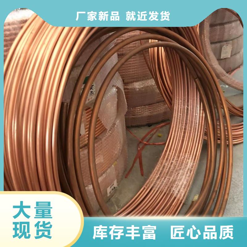 小口径紫铜管【修饰词