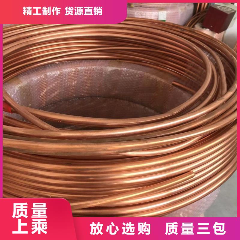 空调紫铜管【修饰词