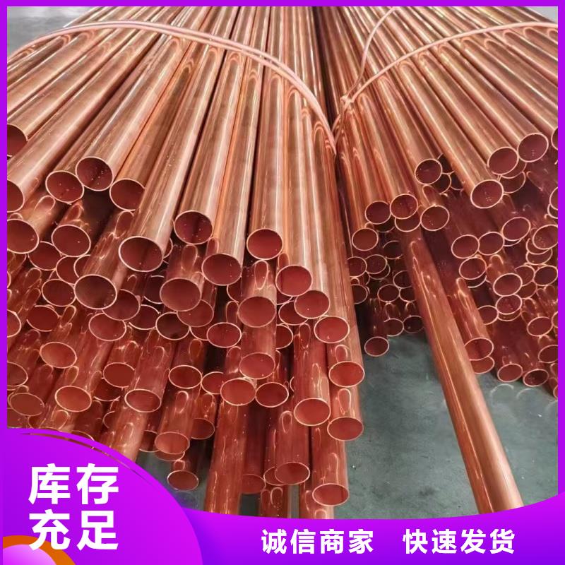 大口径紫铜管【修饰词