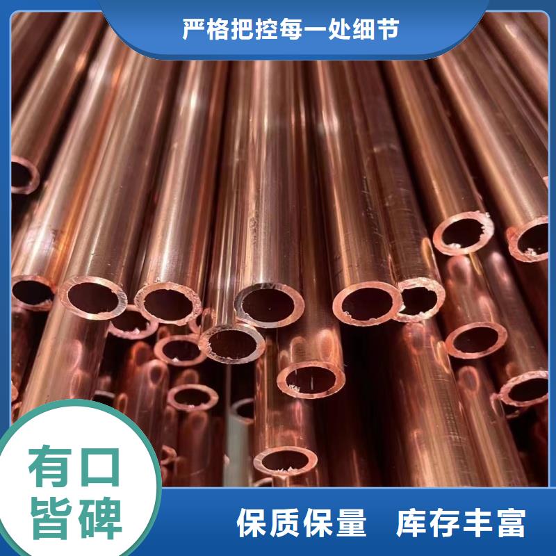 紫銅管廠家直銷(xiāo)貨源充足