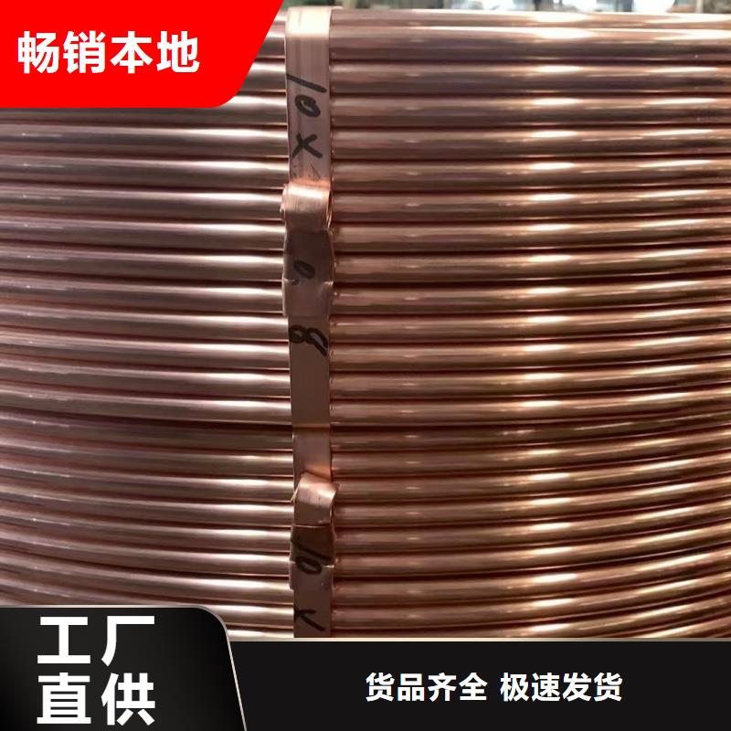 紫铜管源头工厂量大优惠