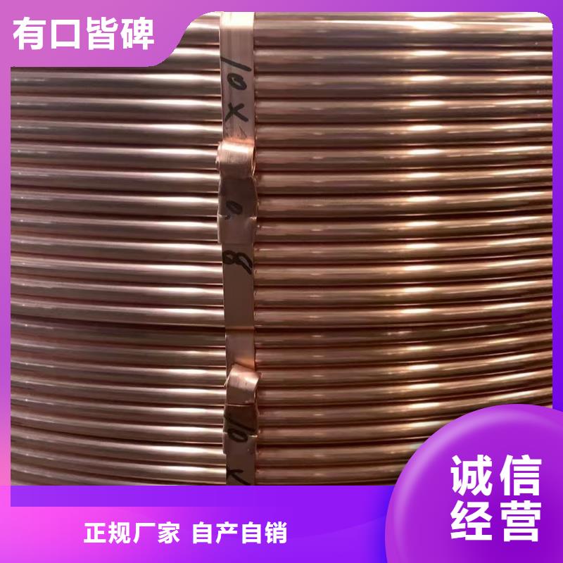 20紫铜管【修饰词