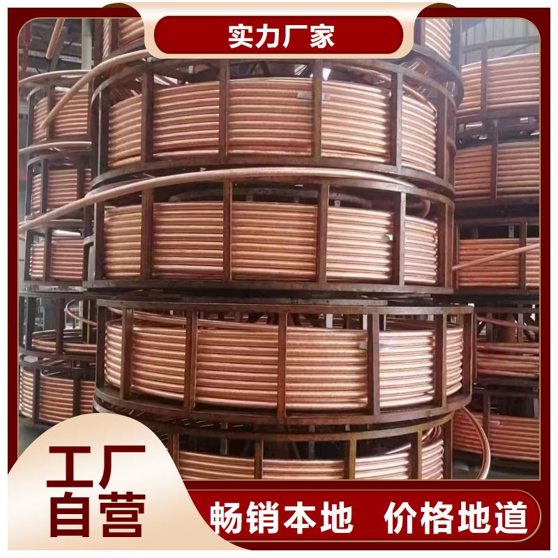 大口径紫铜管【修饰词