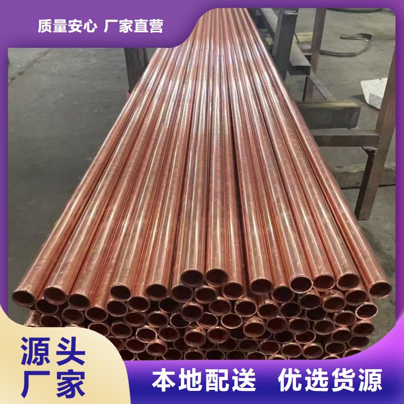 紫銅管大量現貨