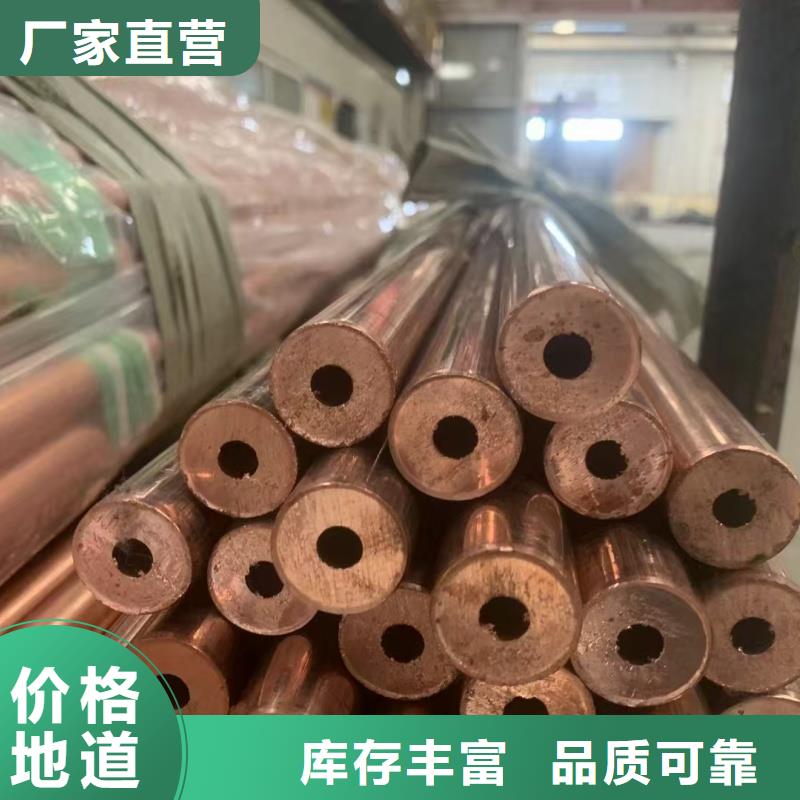 紫銅管材質實在