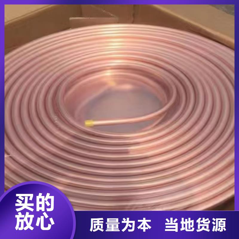 紫銅管現(xiàn)貨交易