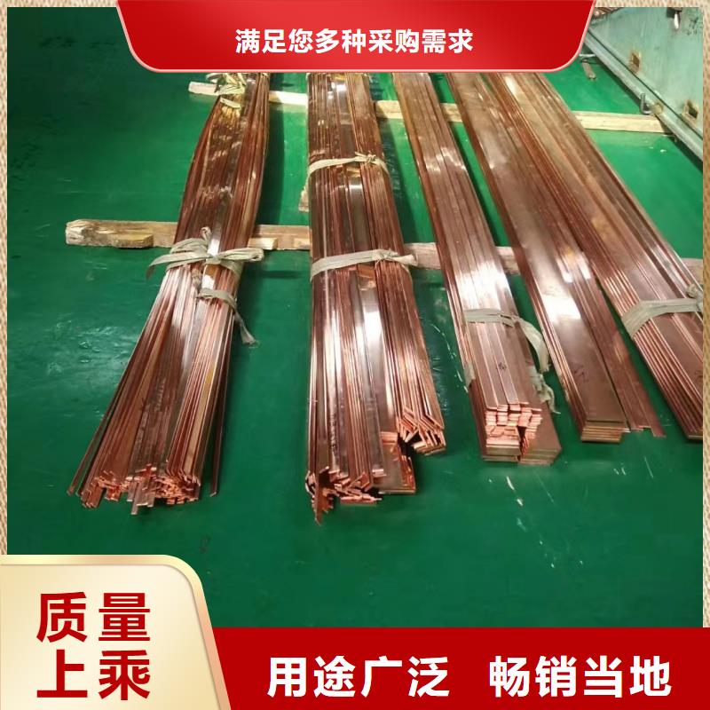 三沙市直角紫銅排怎么樣