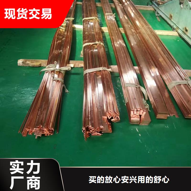 紫铜排专注生产制造多年