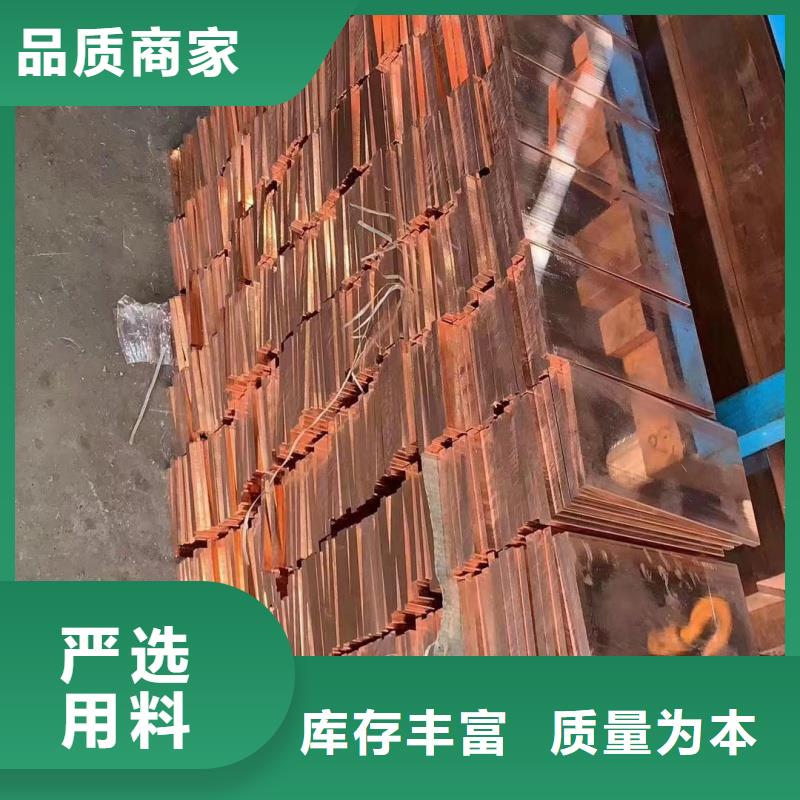 紫銅排好廠家有擔當