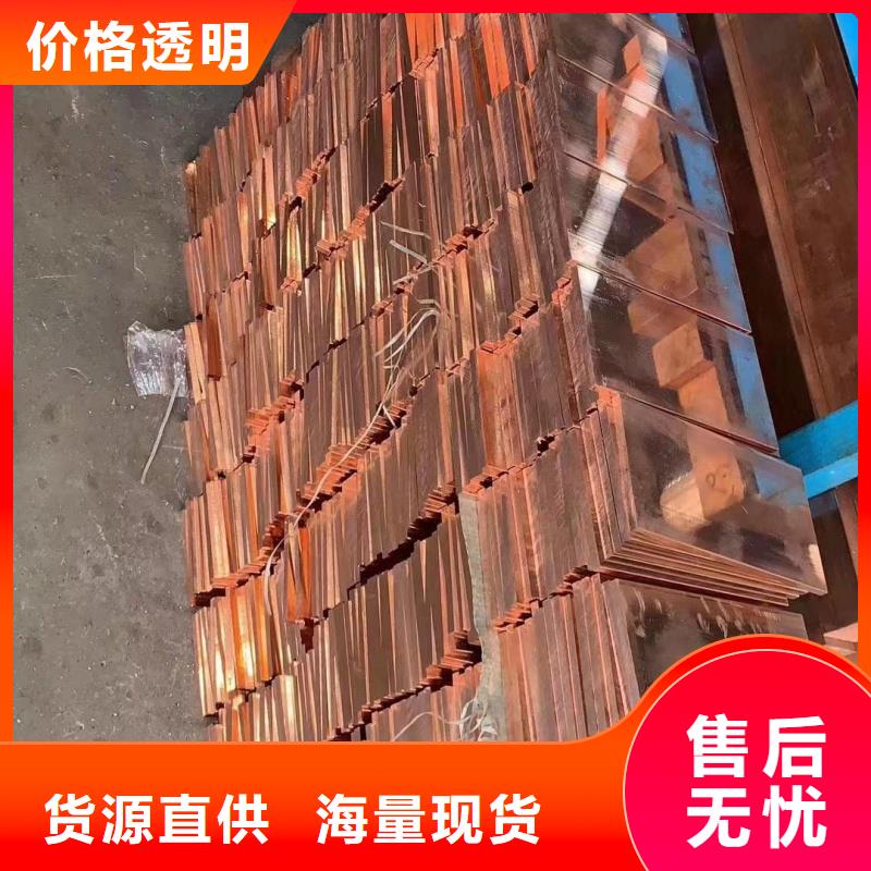 紫铜排现货直发