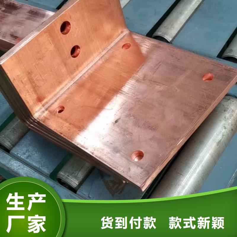 圓角紫銅排生產廠家