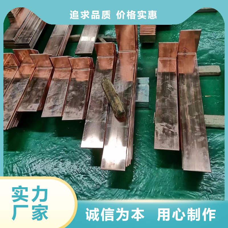 紫铜排厂家直销值得选择