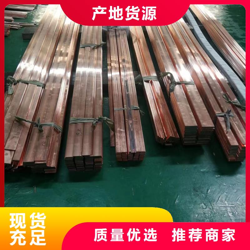 紫铜排厂家直销值得选择