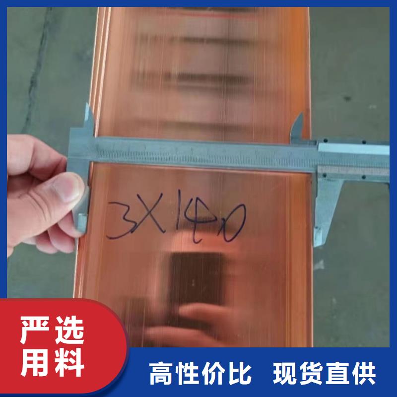 紫銅排現貨直發