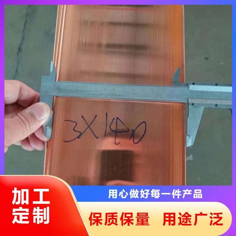 紫铜排拒绝差价