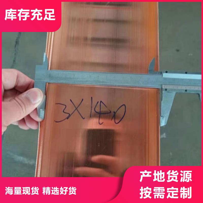 紫銅排好廠家有擔當