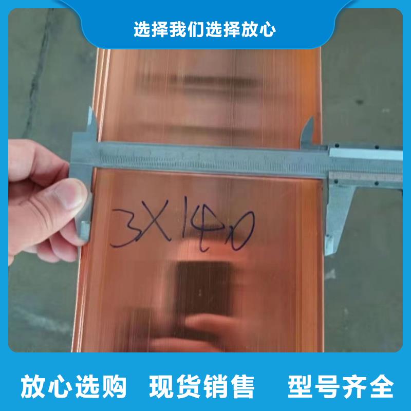 紫銅排廠家實力雄厚