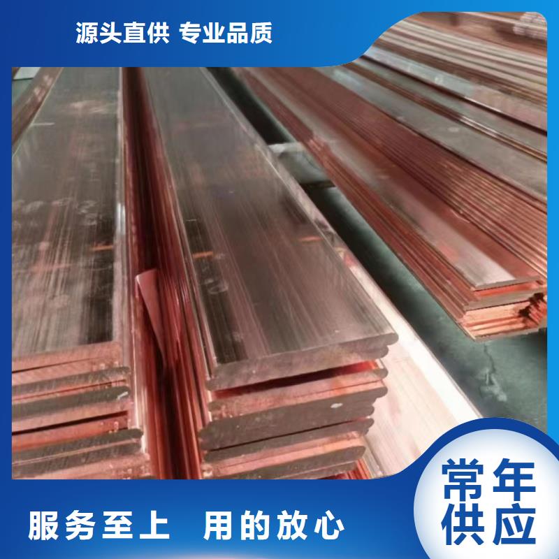 紫銅排批發(fā)供應(yīng)