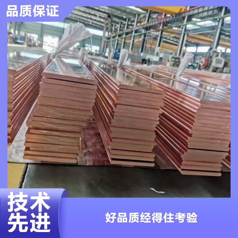 R角紫銅排廠家
