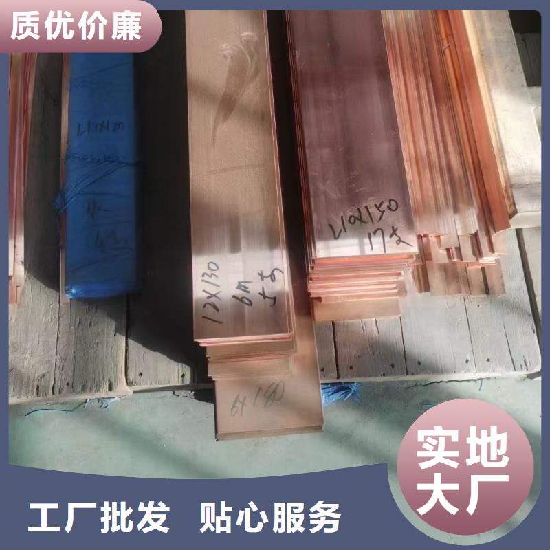 紫銅排廠家批發價