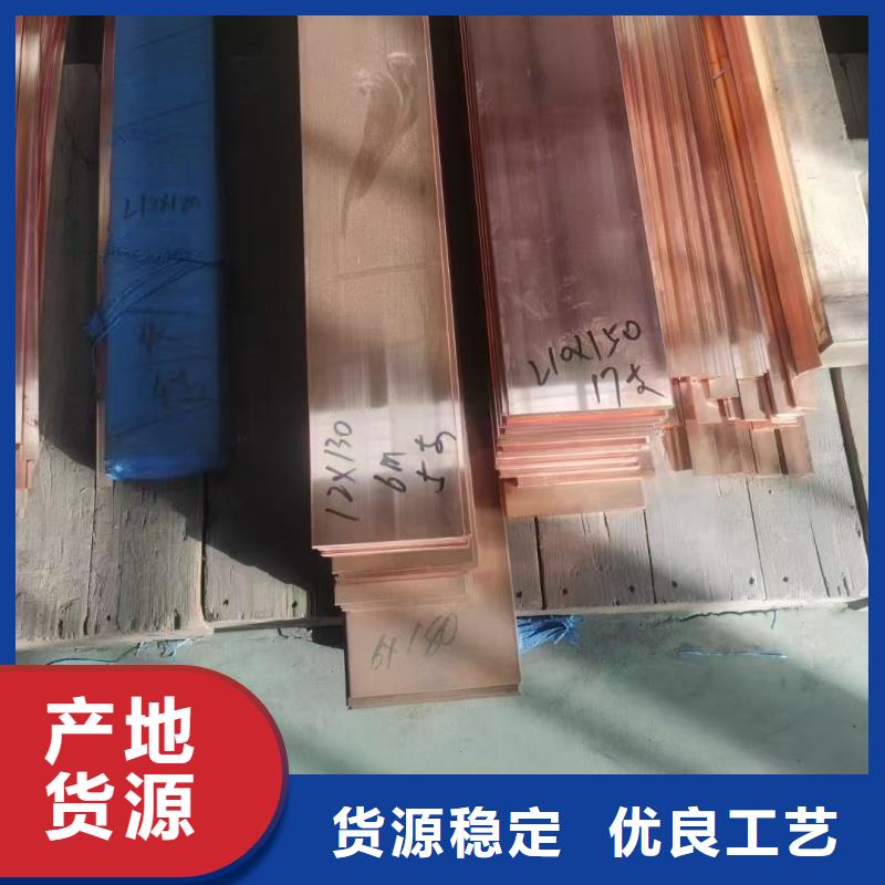 紫铜排的简单介绍