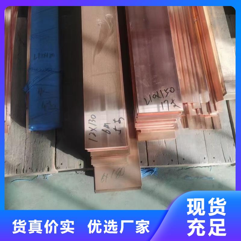 紫铜排货真价实