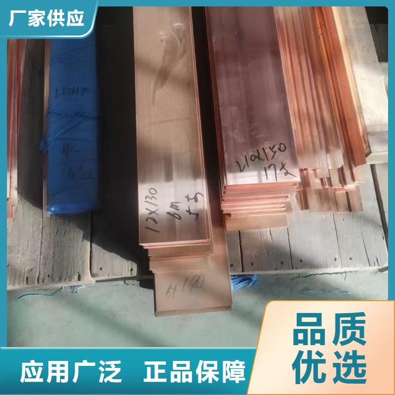 紫銅排買的放心安興用的舒心
