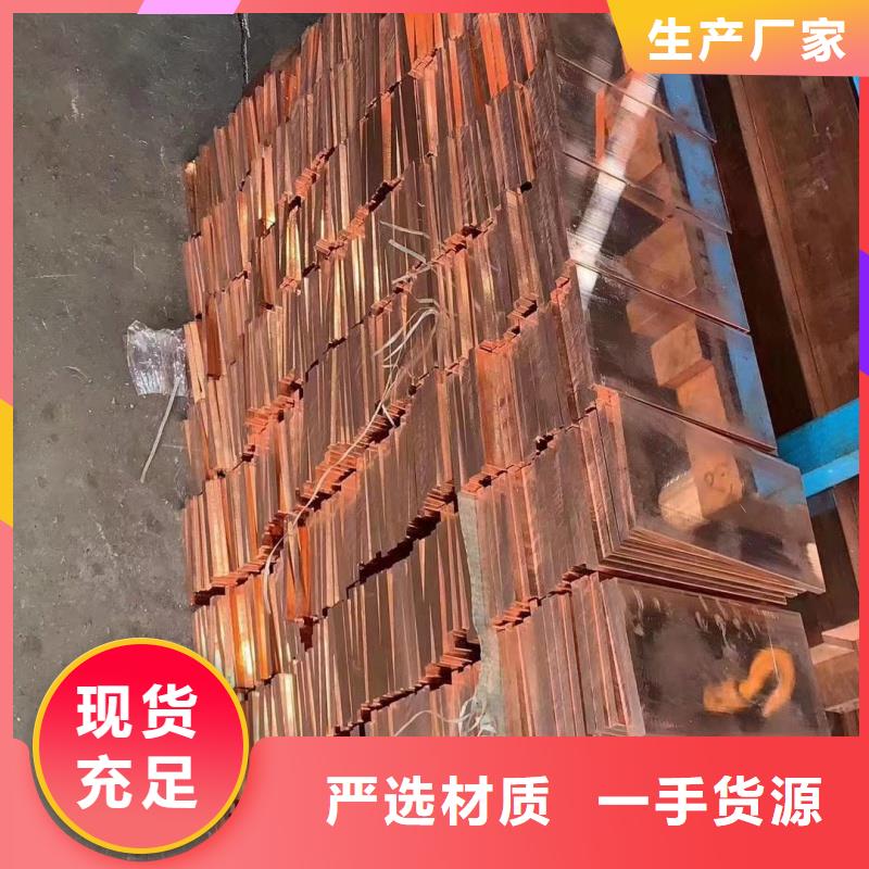 T2紫銅排廠家