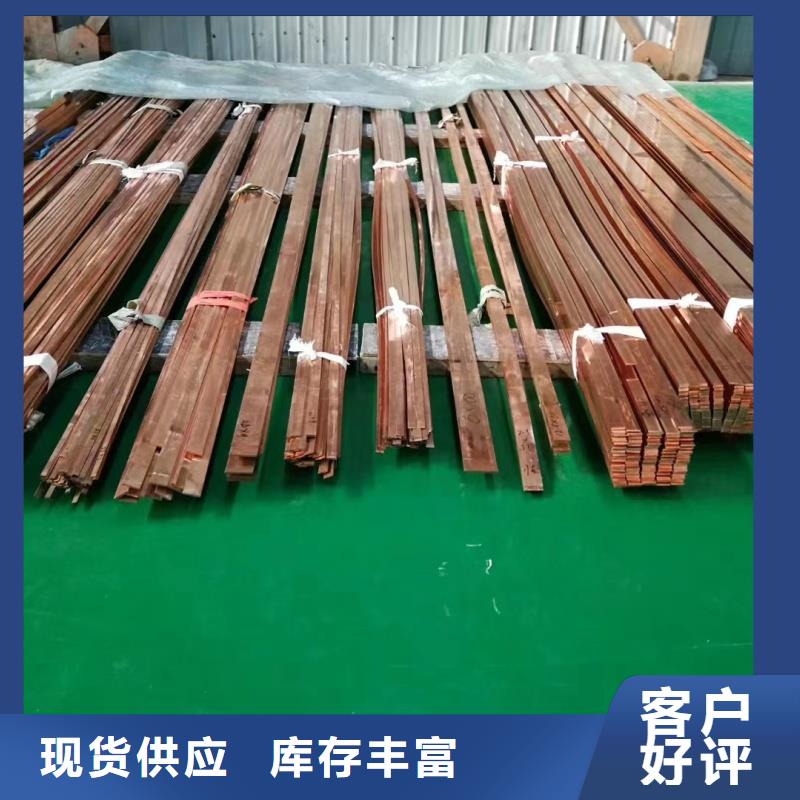 紫铜排多年经验值得信赖