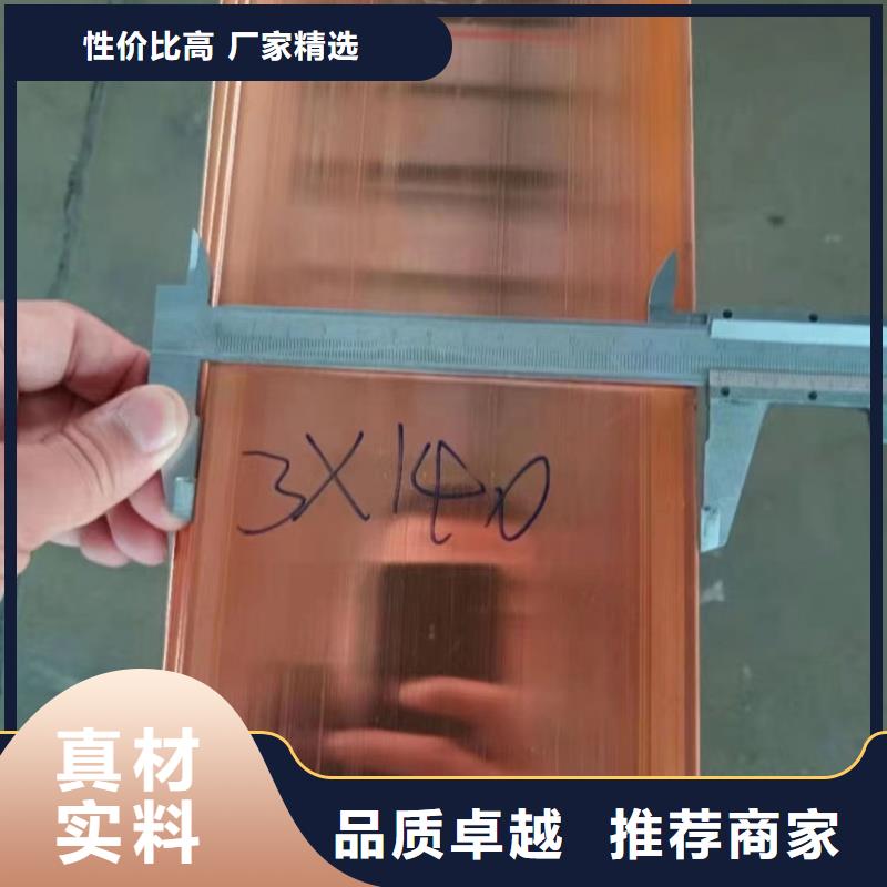 圓角紫銅排生產廠家