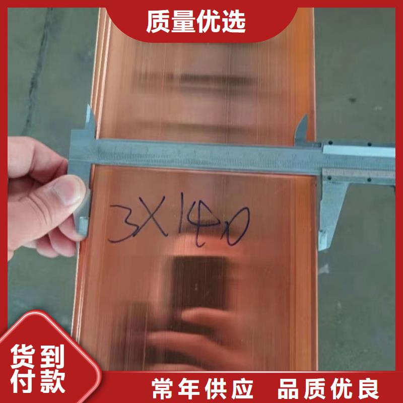 紫铜排严选材质