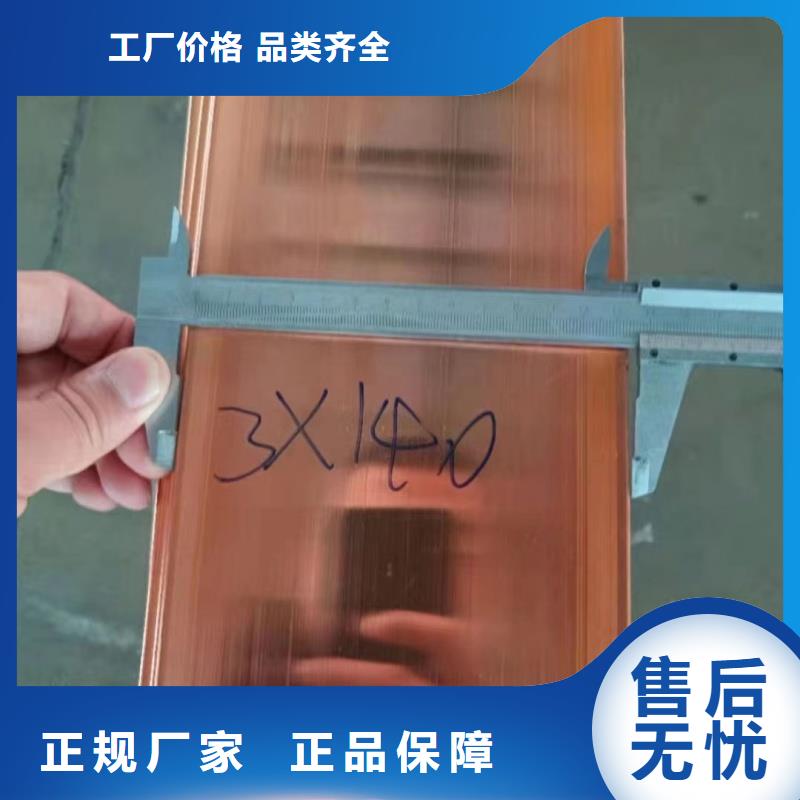 擠壓紫銅排型號