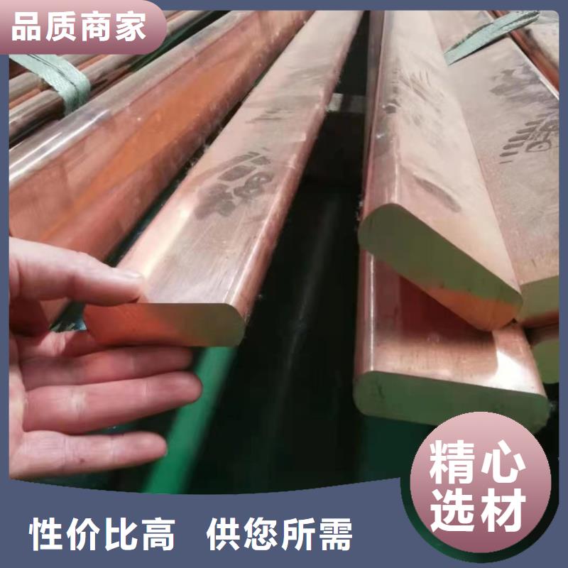 紫铜排厂家直销值得选择