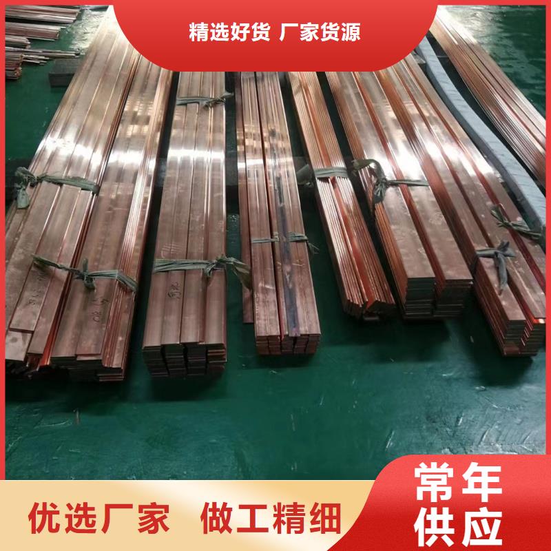 紫铜排拒绝差价