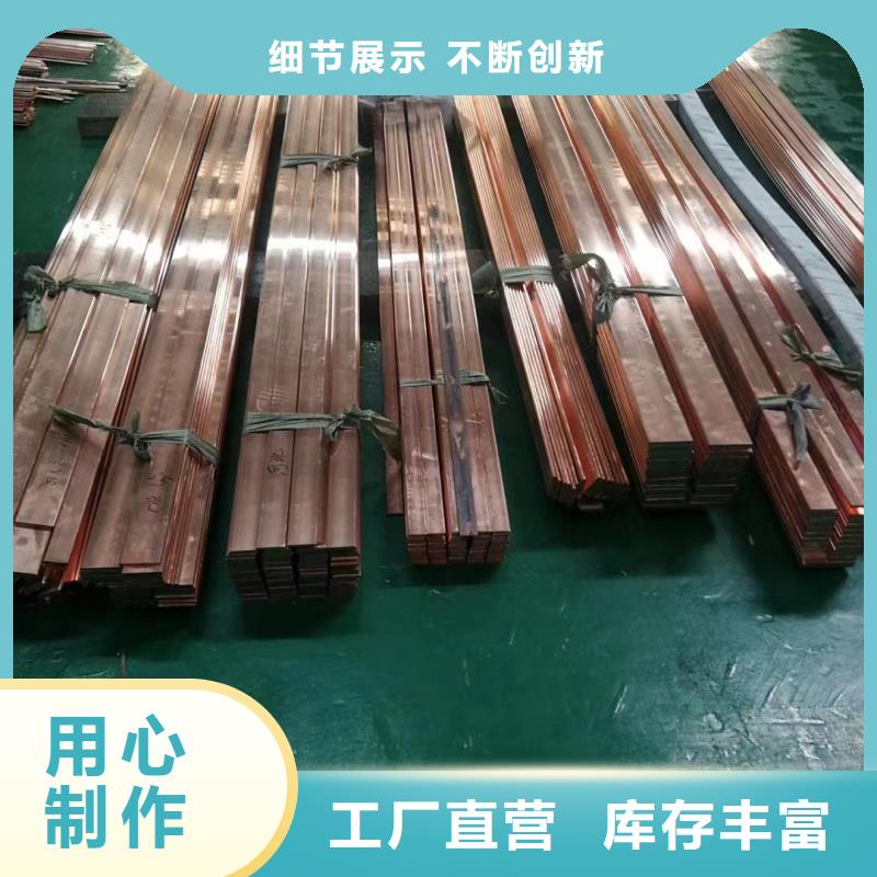 紫铜排生产加工