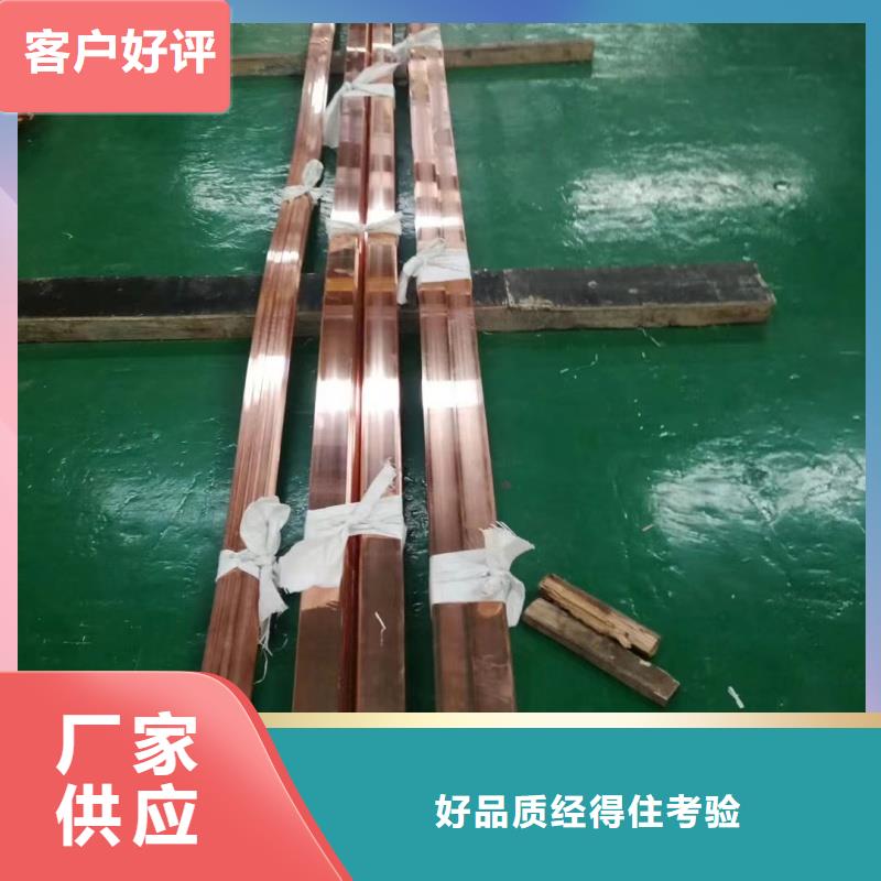 紫铜排生产加工