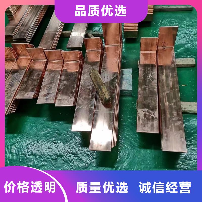 紫铜排生产加工