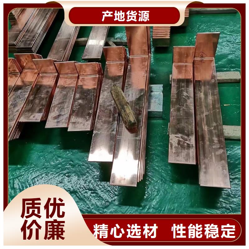 紫铜排诚信为本