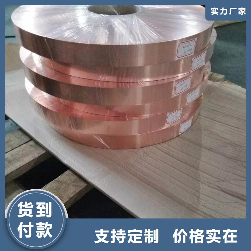 紫銅帶廠家貨源穩定