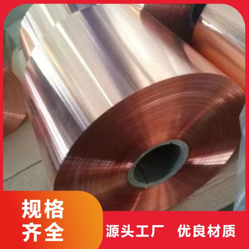 紫銅帶質(zhì)量看得見