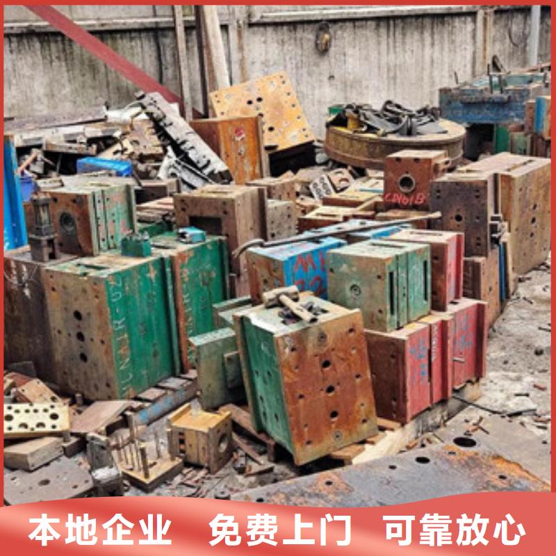 渭塘鎮(zhèn)高價(jià)回收廢鐵