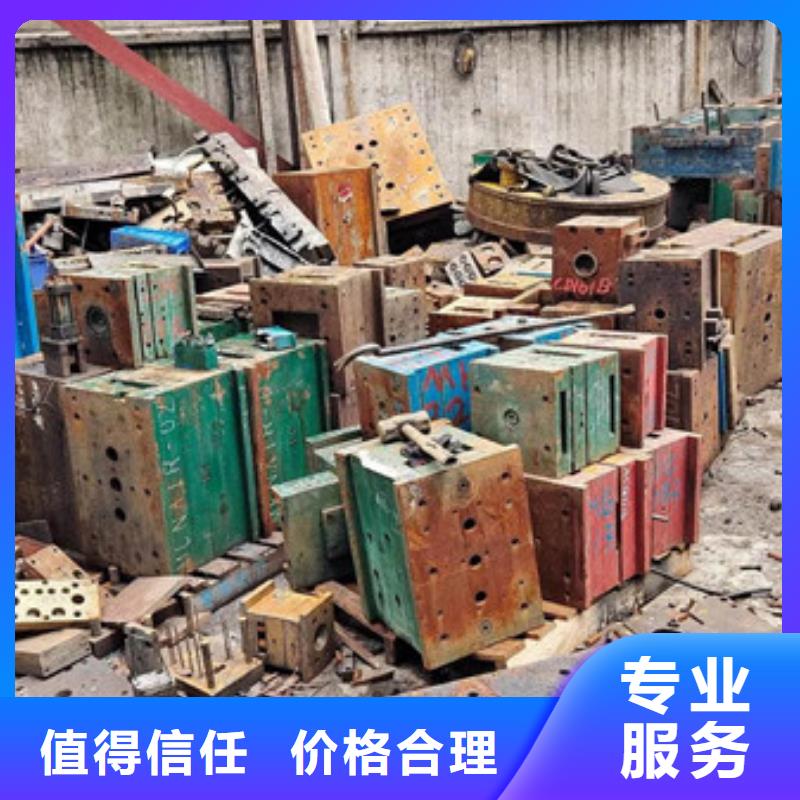 高價回收純鎳誠信經營