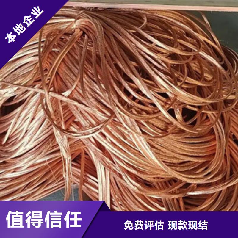 回收廢舊電纜信譽(yù)