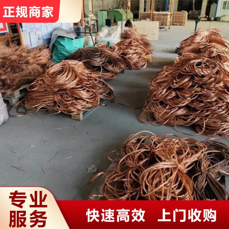 回收廢舊電線高價回收