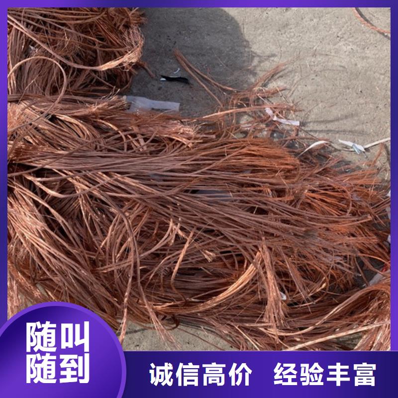 回收廢舊電纜信譽(yù)