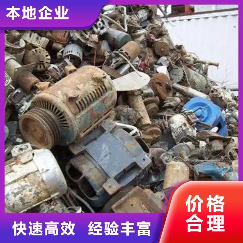渭塘鎮(zhèn)高價(jià)回收廢鐵