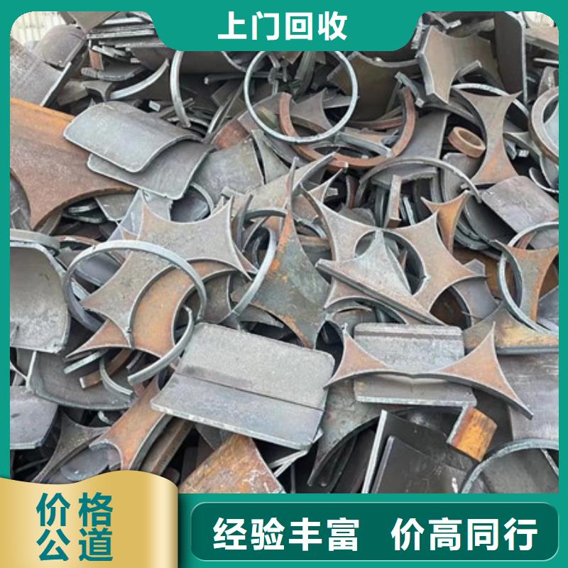 上門回收廢金屬現款交易