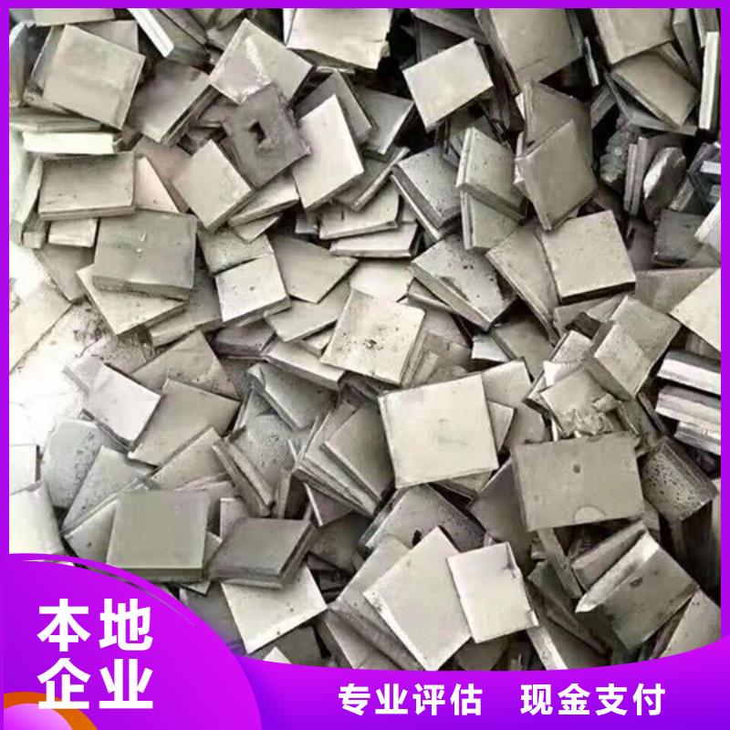 回收廢鐵免費(fèi)詢價(jià)