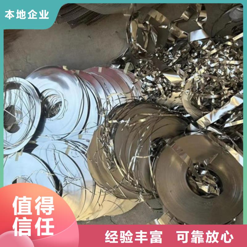 黃橋街道高價回收廢鐵