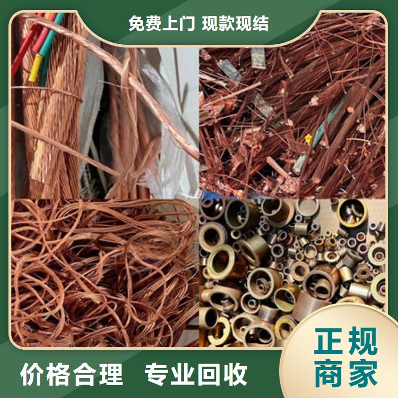 回收廢鐵免費(fèi)詢價(jià)